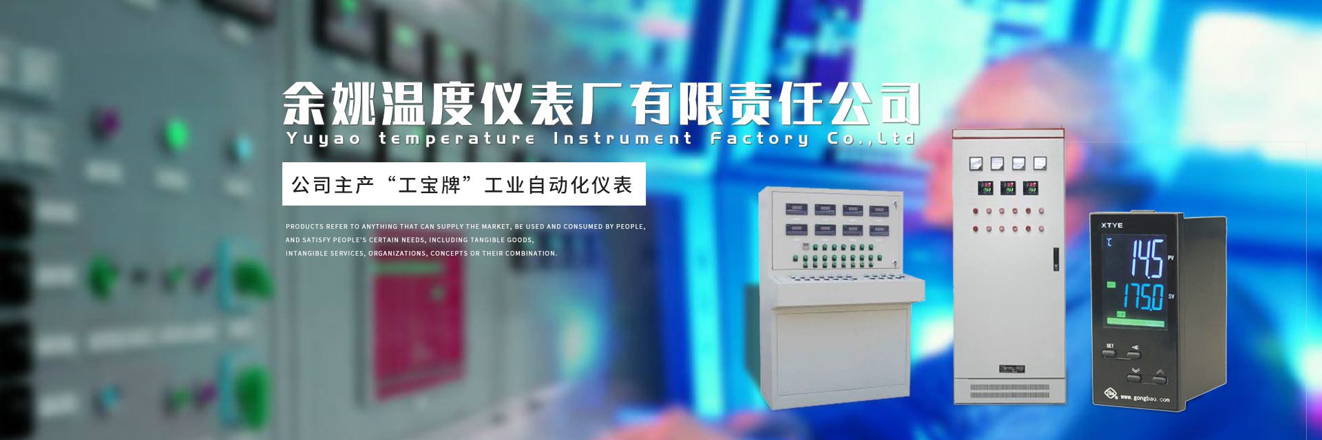 溫控(kong)儀廠家