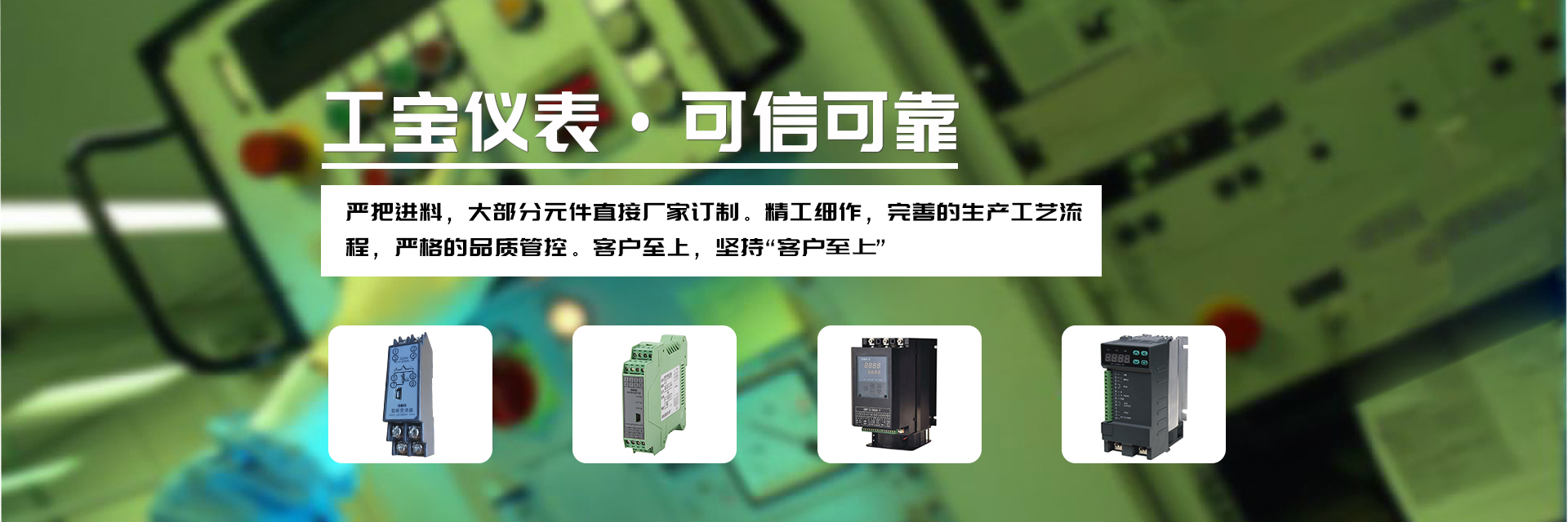 數顯溫(wen)控儀